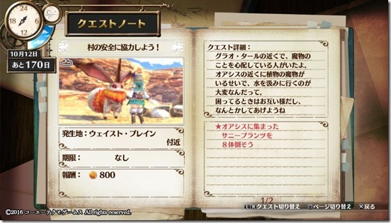 フィリスクエスト9-2 - コピー フィリスクエスト9-2 - コピー